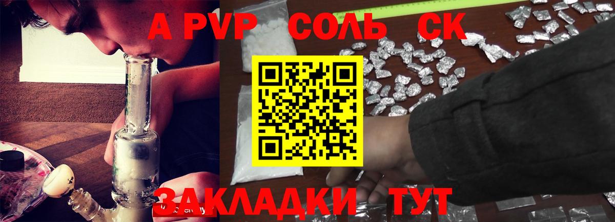 Alpha PVP крисы CK  Alpha-PVP СК КРИС  A-PVP VHQ  Вход с VPN  Калач-на-Дону 