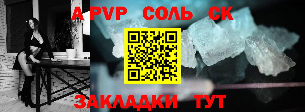 Alpha-PVP СК КРИС Калач-на-Дону
