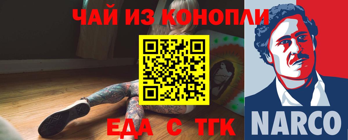 Калач-на-Дону  Cannafood конопля  Вход с VPN 