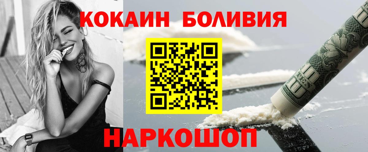 КОКАИН Fish Scale Калач-на-Дону