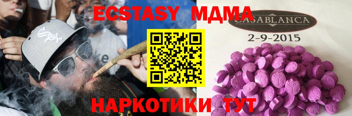 ЭКСТАЗИ VHQ  Вход с VPN  Ecstasy  Калач-на-Дону  Экстази VHQ 