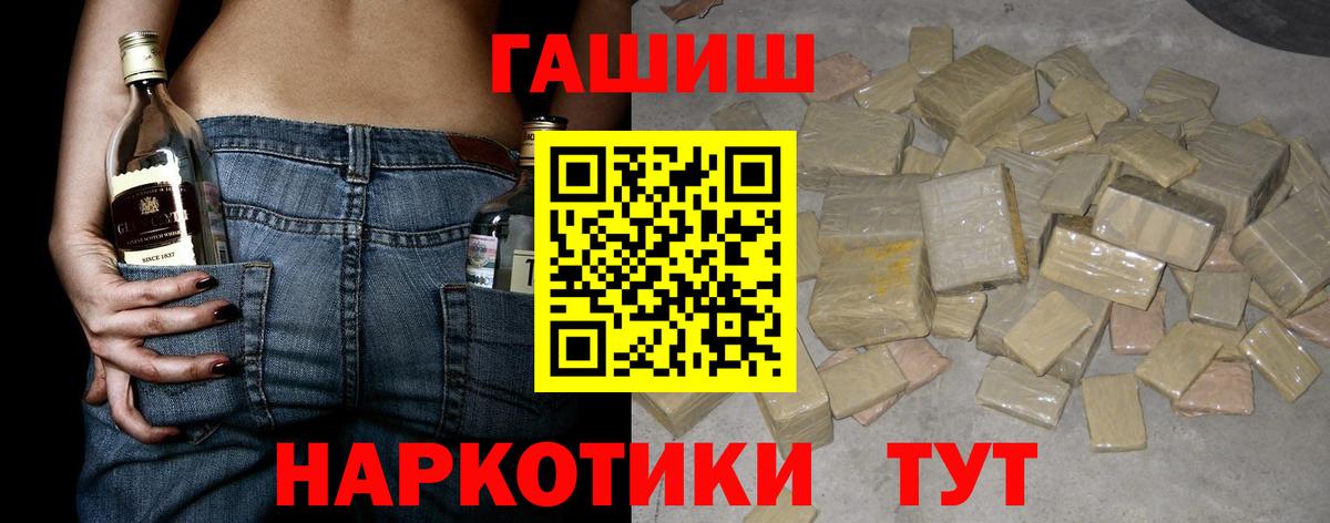 ГАШ  Вход с VPN  Калач-на-Дону  ГАШИШ убойный 