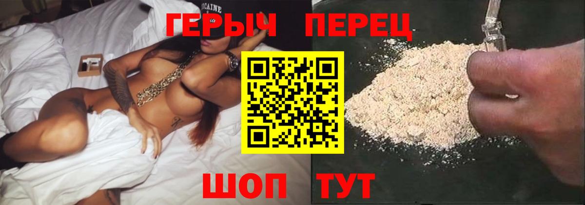 Героин  ГЕРОИН гречка  Вход с VPN  Калач-на-Дону 