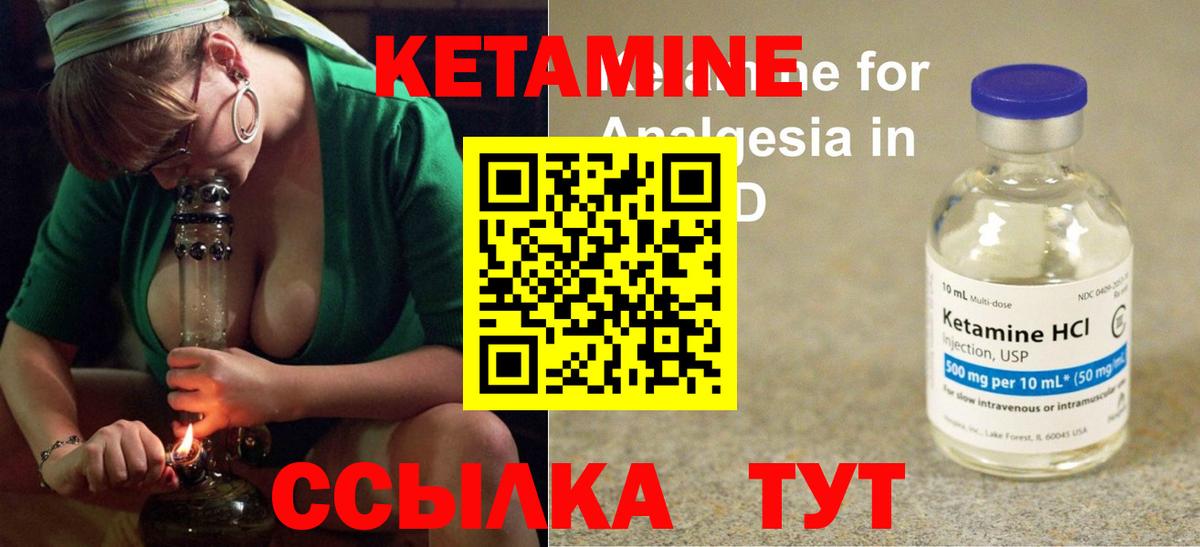 Калач-на-Дону  КЕТАМИН ketamine  Вход с VPN 