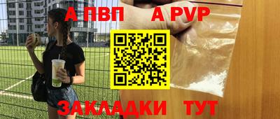 Альфа ПВП Лесосибирск