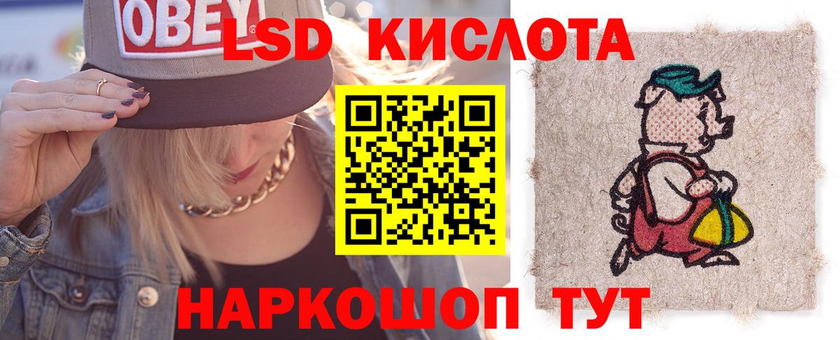 LSD-25 экстази ecstasy Калач-на-Дону