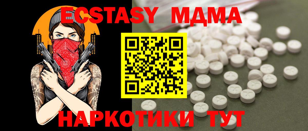 МДМА crystal Калач-на-Дону
