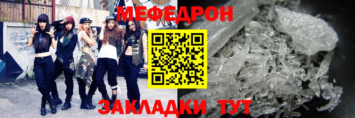Калач-на-Дону  МЯУ-МЯУ mephedrone  МЕФ  МЯУ-МЯУ 4 MMC  Вход с VPN 