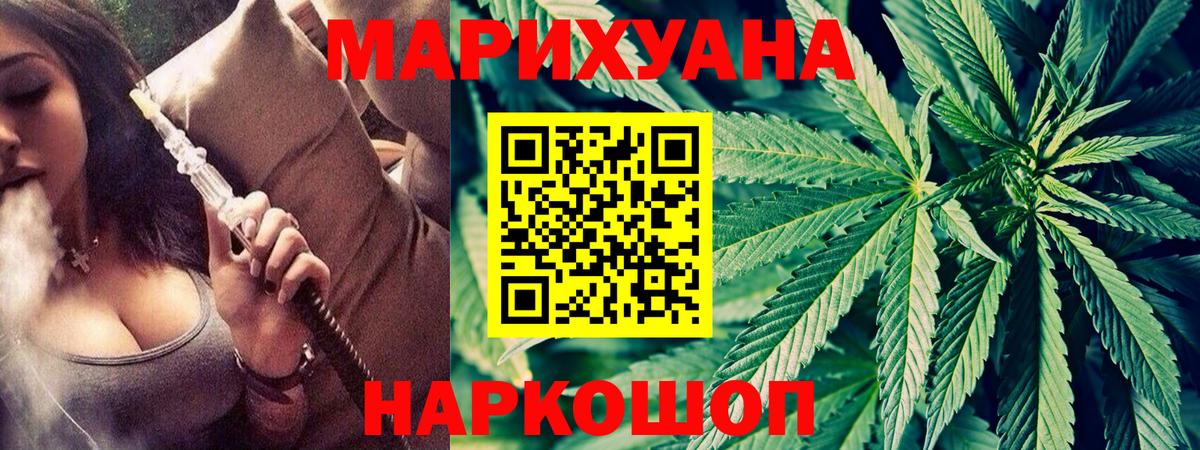 Калач-на-Дону  МАРИХУАНА Bruce Banner  Канабис VHQ  Шишки марихуана Ganja  Вход с VPN 